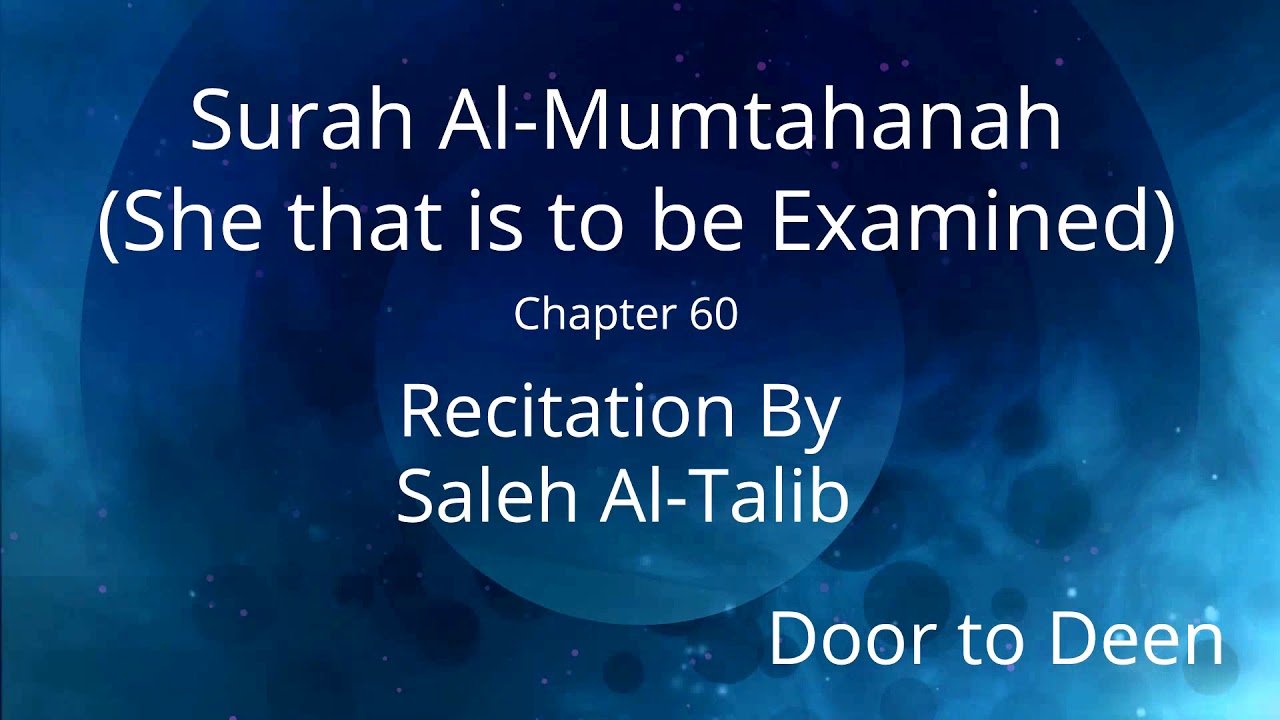 Surah Al-Mumtahanah (She that is to be Examined) Saleh Al-Talib Quran Recitation