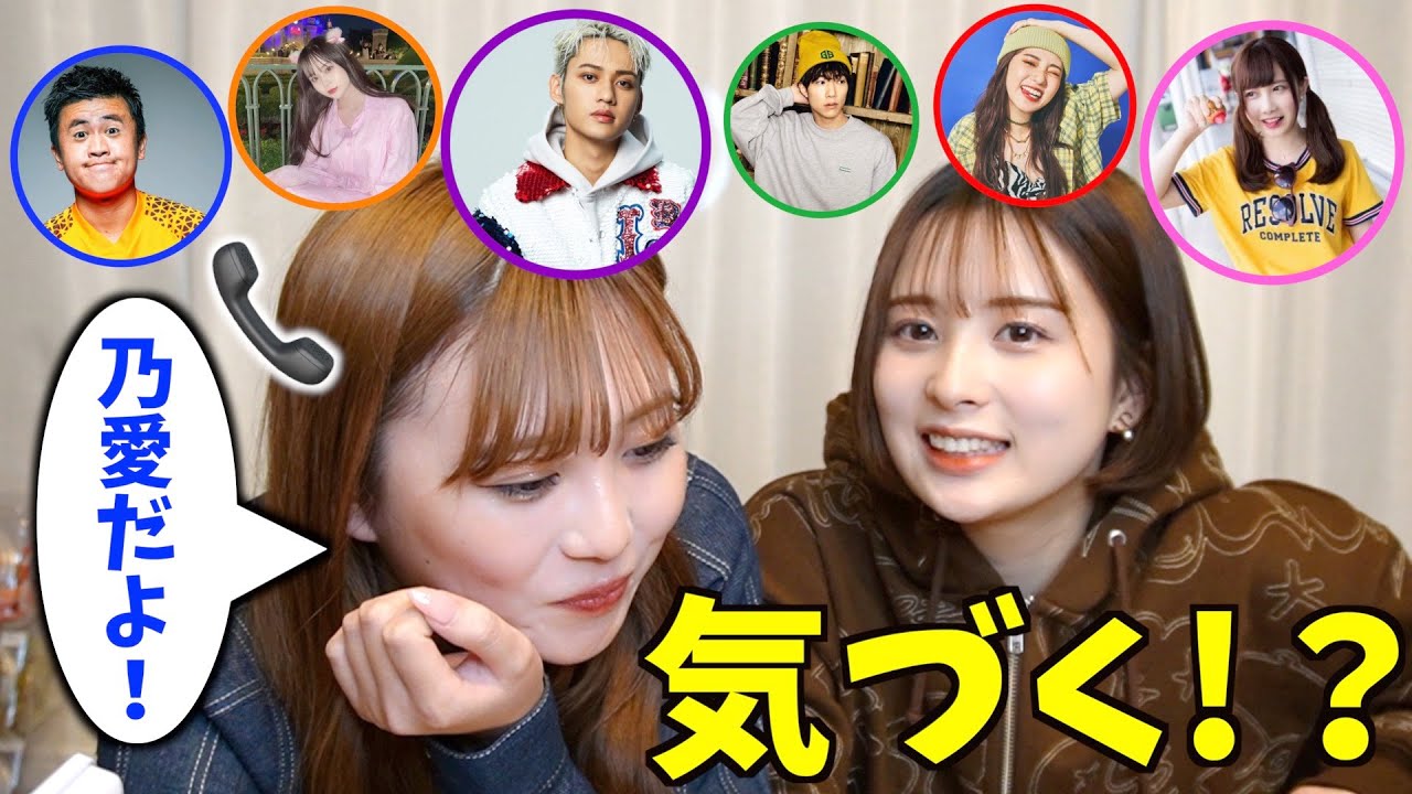 【検証】本人じゃない人が電話に出たらYouTuberは気づいてくれるの！？【ういのあ】