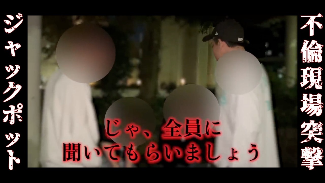 「この人、不倫してます」親族全員の前で放たれた一言にその場が凍りつく