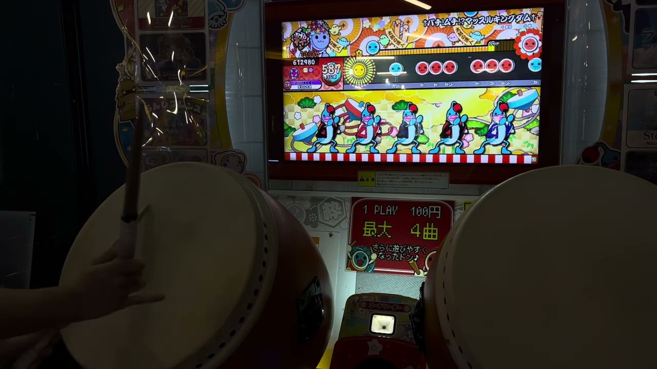 【太鼓の達人 ニジイロver.】‪✝︎バチ!ムチ!?マッスルキングダム‪✝︎ でたらめ全良