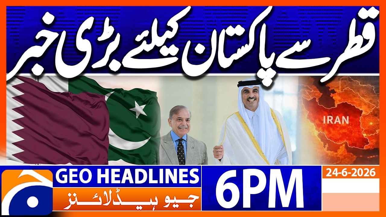 QATAR EMIR PRAISES PAKISTAN..!! | 6PM Headlines Geo News (24th June 2026)