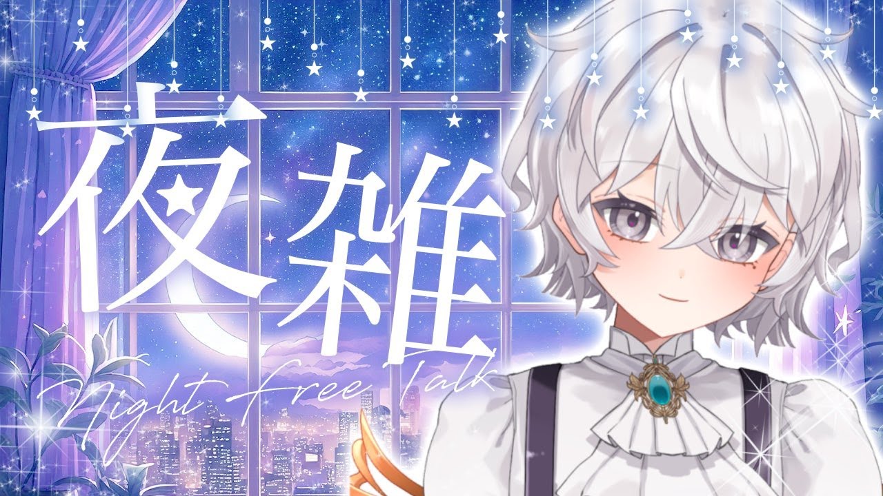 【#雑談   】山場を越えたので今からケーキを食べます！【#vtuber  / 柚月依】#新人vtuber