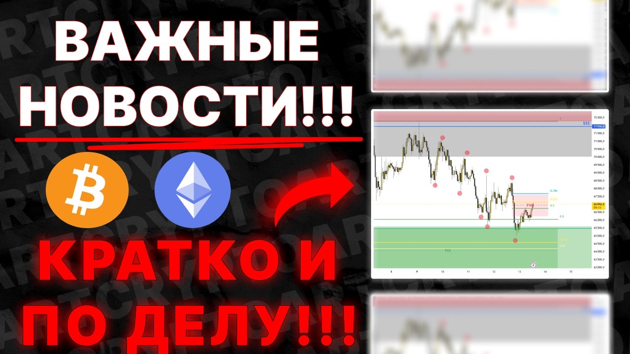🚨КРИПТО & ФОРЕКС: 95% Трейдеров пропустят Это (большое предупреждение) - Прогноз цены BTC на сегодня