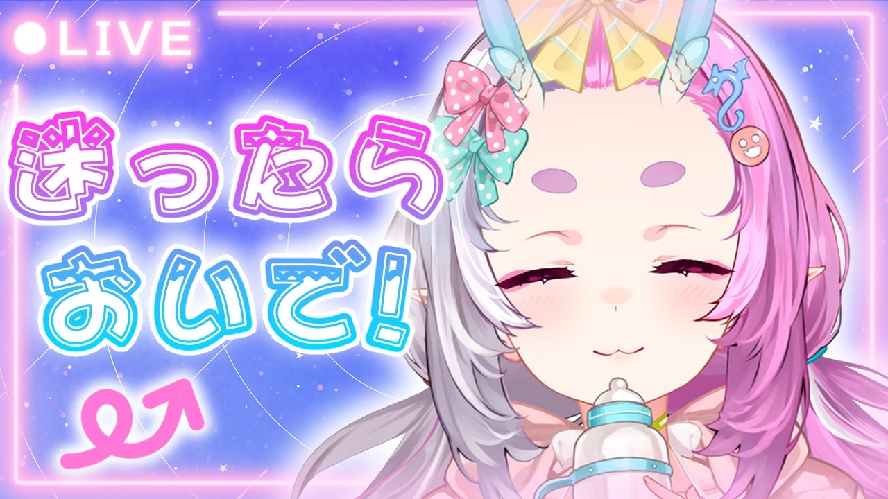 【 雑談 】💕夜更さん.ᐟ わらわと一緒にお話ししよ～.ᐟの術～♡ 作業用・寝落ち用・睡眠導入にどうぞ.ᐟ『 忍ノ竜ほろろ/(Oshinori Hororo) 』#ほろろ忍務開始 #新人vtuber