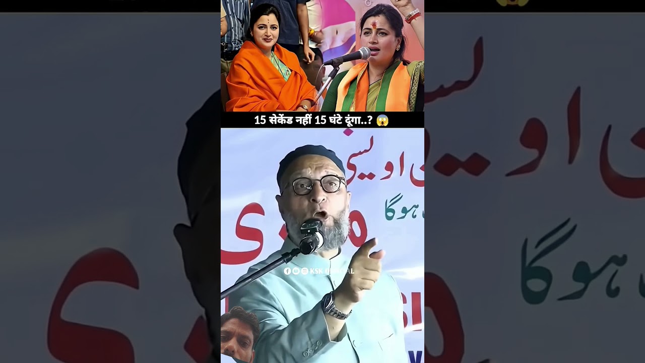 Not 15 seconds, 15 minutes #owaisi #motivation #speech