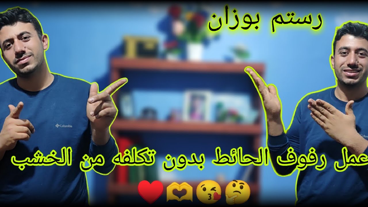 كيف اعمل رفوف من الخشب بطريقة سهلة ورئعه