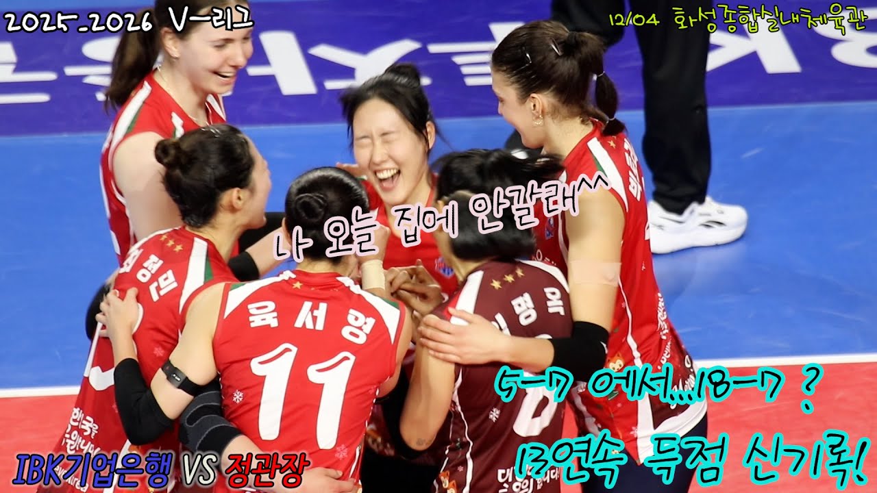 박은서의 미친 연속 서브 #여자프로배구