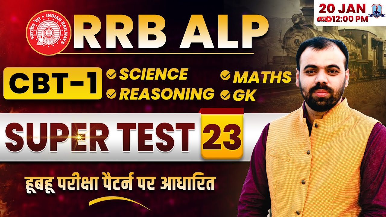 RRB ALP 2026 🔥 | Super Test 23 Solution | CBT-1 Paper Pattern Based | Railway ALP Exam