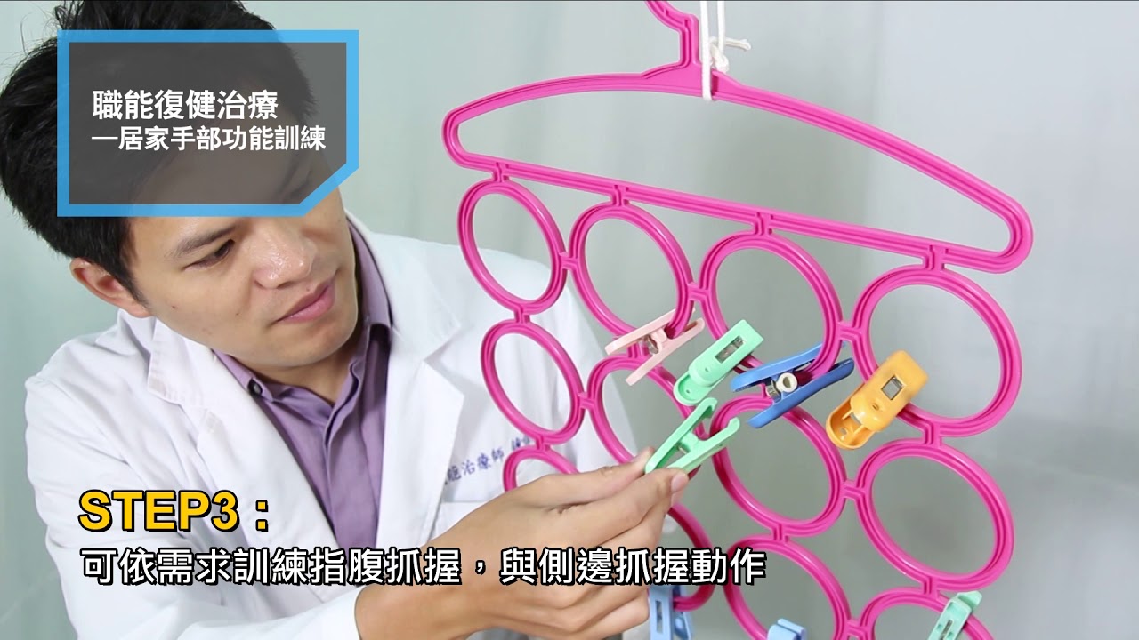 腦中風復健照護全書_職能復健治療─居家手部功能訓練