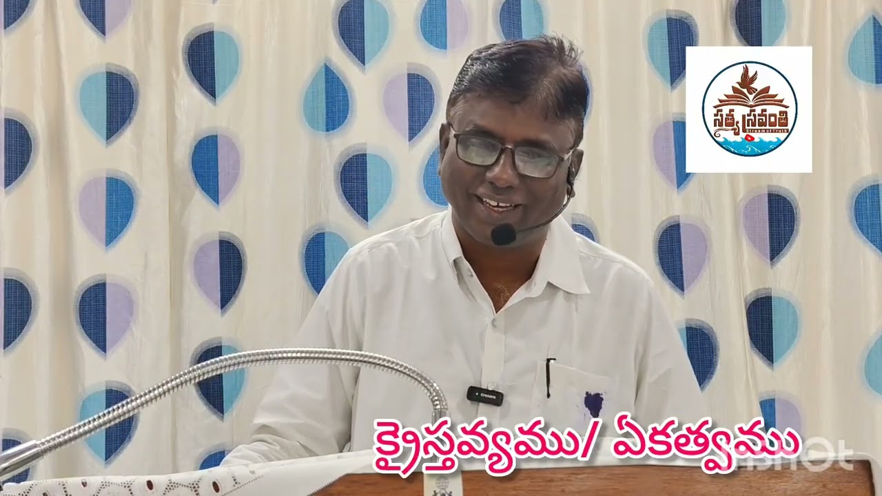క్రైస్తవ్యము/ ఏకత్వము