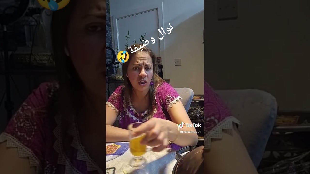 نوال وضيفة nawel uk 🤣