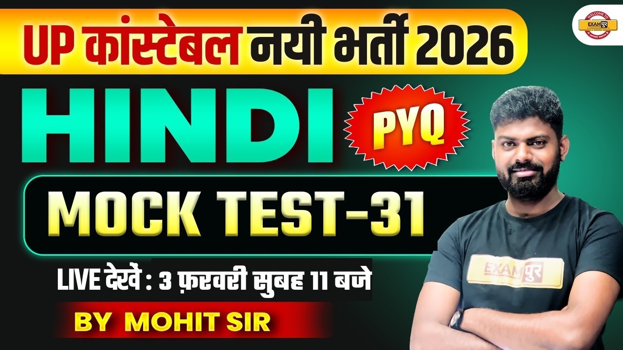 UP CONSTABLE HINDI CLASS | PRACTICE SET | UP POLICE CONSTABLE HINDI CLASS - BY MOHIT SIR