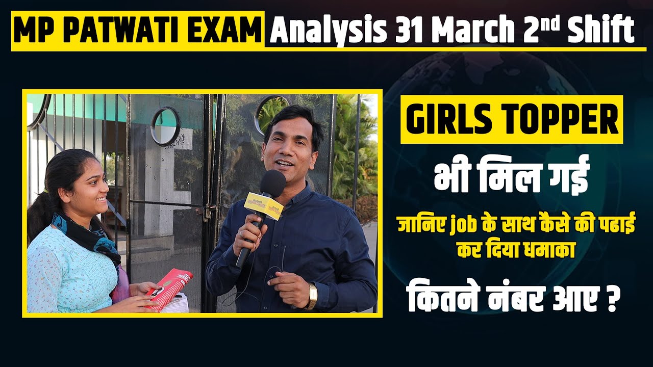 MP PATWARI EXAM Analysis 31 March 2nd Shift | mp patwari paper review