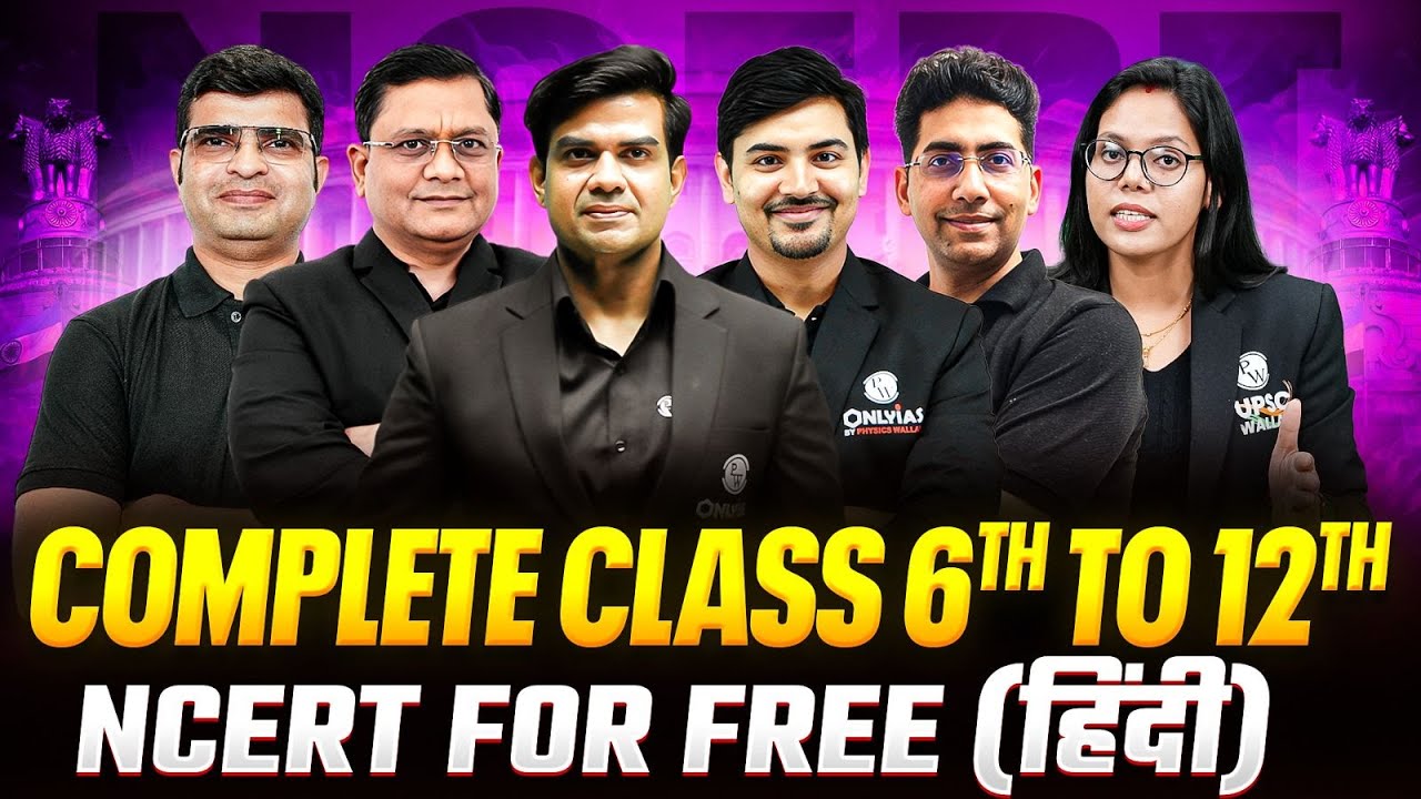 NCERT Free Series Launch (हिंदी में) 🔥| NCERT for UPSC