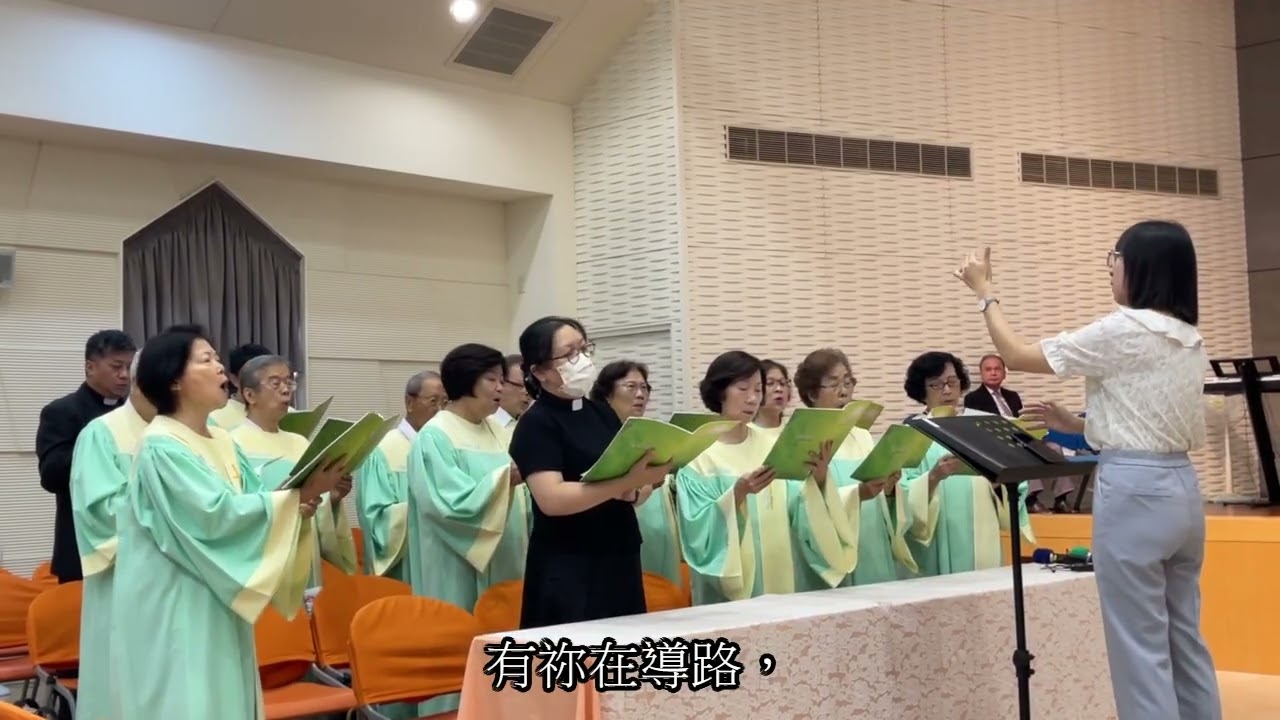 【安生教會聖歌隊】2025.09.21 — 我完全交託