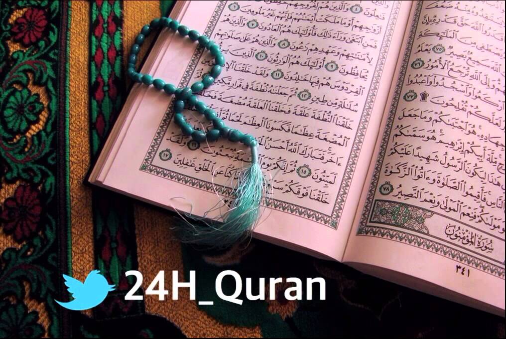 سورة البقرة الشيخ بندر بليلة