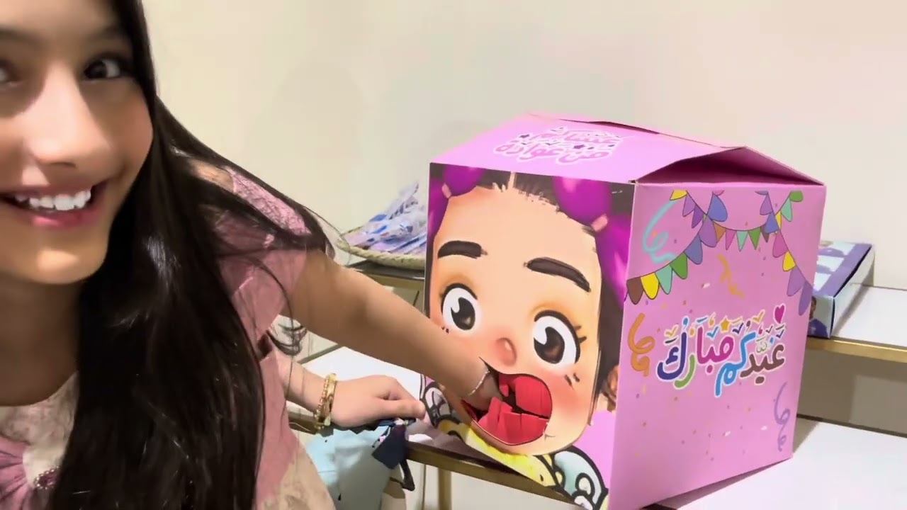 يومنا فى يوم العيد 🥳كل عام وانتم بخير