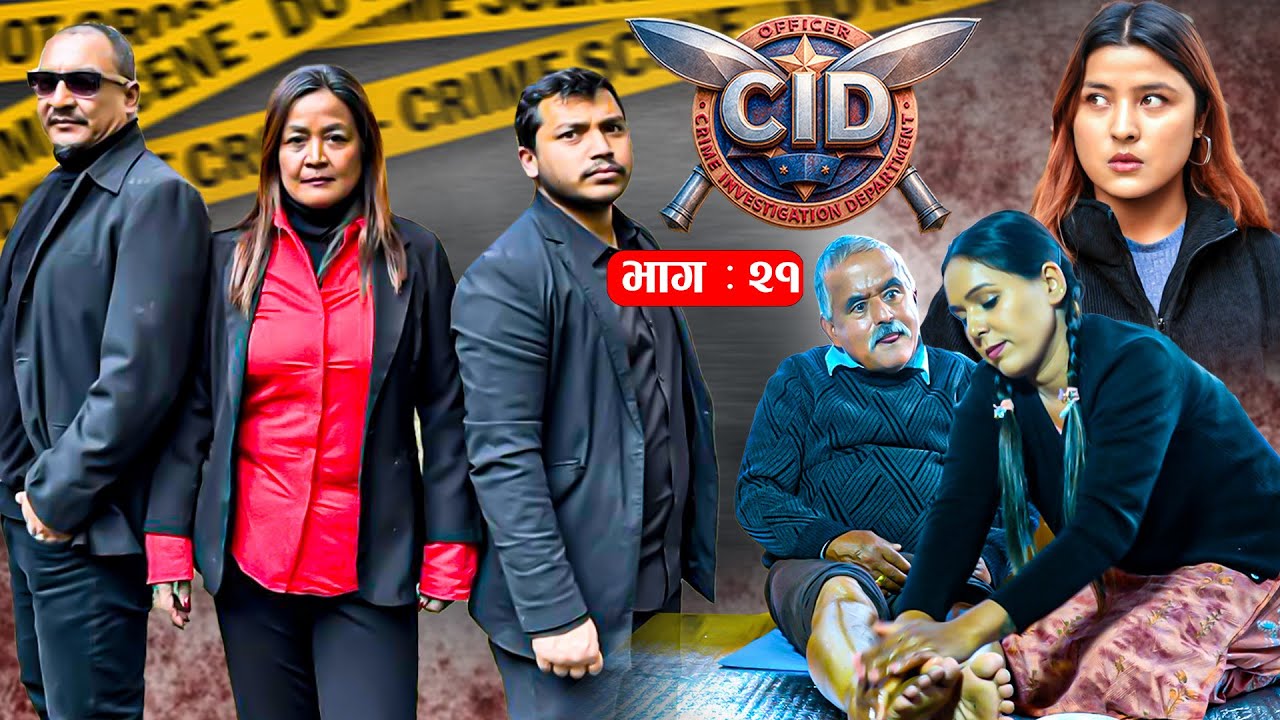 CID 