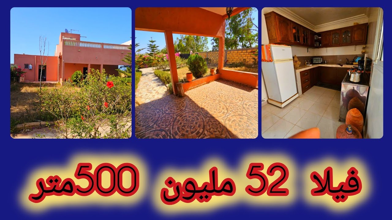 فيلا 500 متر قريبة من كازا الدارالبيضاء 52 مليون