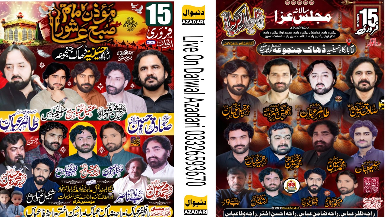 #live #majlis 15 February 2026 imam bargah hussainia Dhak janjua district khushab