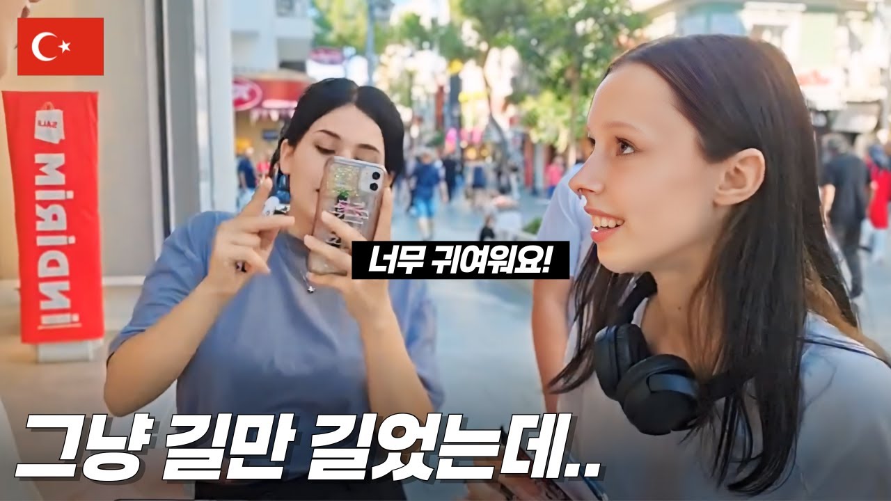 평범한 한국 남자가 튀르키예(터키) 번화가를 걸어가면 생기는 일..- [SUB]