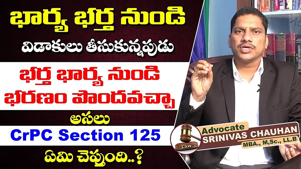 Advocate Srinivas Chauhan About CrpC Section 125 || Divorce Maintenance || Shri Tv Legal