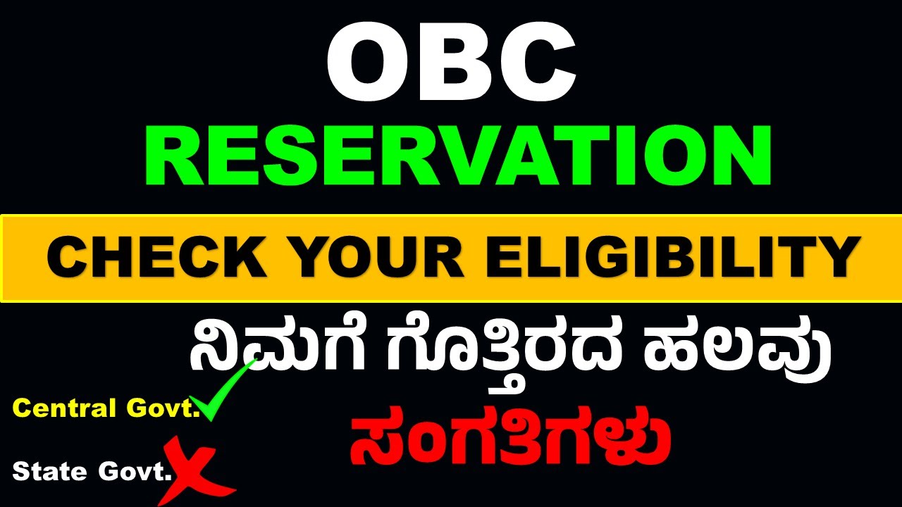 OBC Reservation in India & Karnataka | Creamy Layer vs Non-Creamy Layer | State & Central Govt Rules