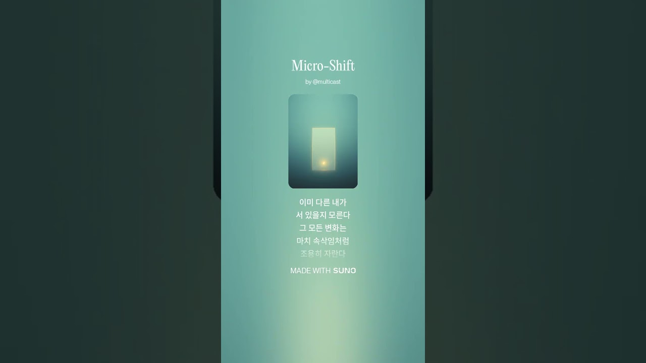 Micro Shift