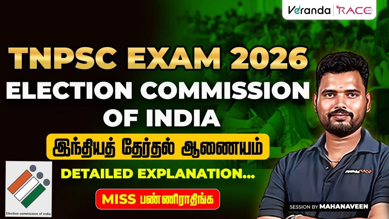 TNPSC EXAM 2026 | ELECTION COMMISSION OF INDIA | இந்தியத் தேர்தல் ஆணையம் | MAHA NAVEEN 🔴