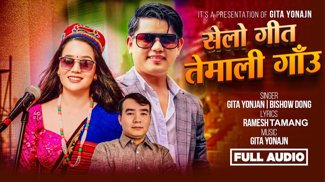 New Selo Song तेमाली गाउँ  Temali Gau Bishow Dong Gita Yonjan 2024/2081