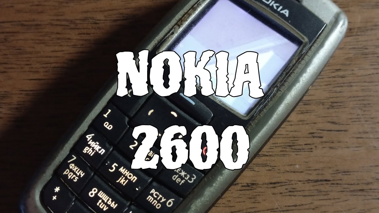 Обзор на Nokia 2600
