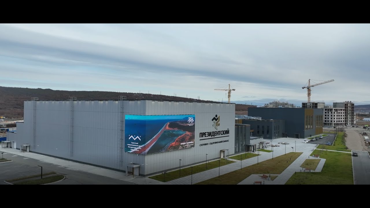 1,4 миллиарда рублей пропали в Магадане при строительстве ФОКа “Президентский”