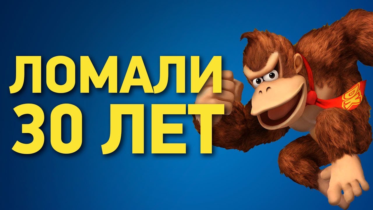 Как пройти Donkey Kong Country за 7 минут | Разбор спидрана