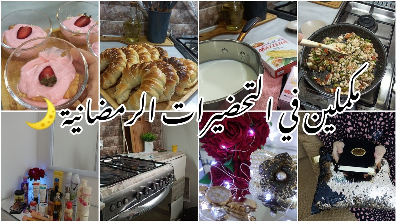 مكملين🌙 فالتحضيرات✅معجنات بعجينة قطنية تحلية إقتصادية وساهلة ☺️و ديكورات بأقل التكاليف 💲