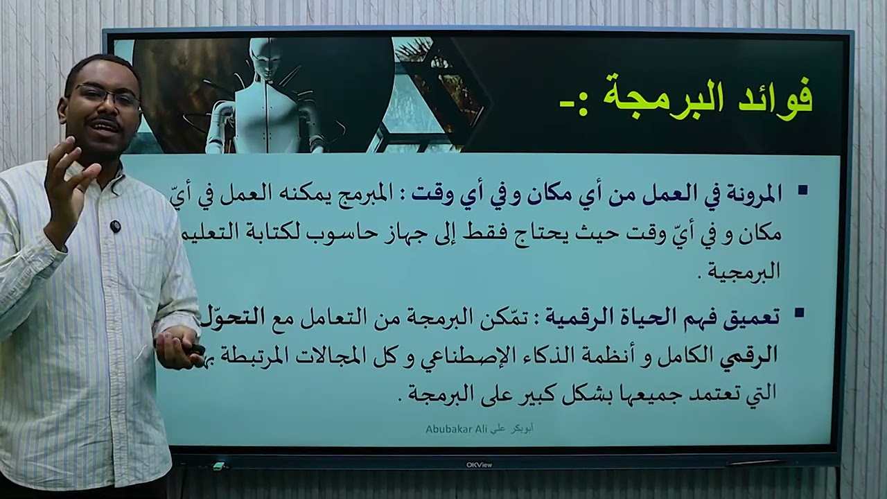 تكنولوجيا المعلومات والاتصالات _ الصف الثالث متوسط