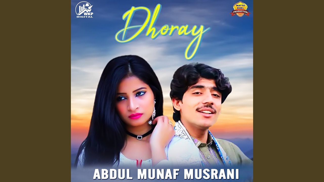 Dohray Mahiye