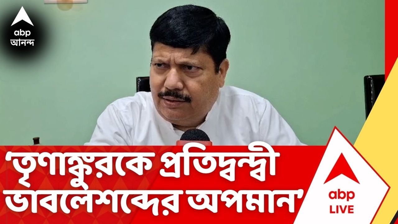 Arjun Singh | 'Trinankur-কে প্রতিদ্বন্দ্বী ভাবলে প্রতিদ্বন্দ্বী শব্দের অপমান' | BJP Candidate List