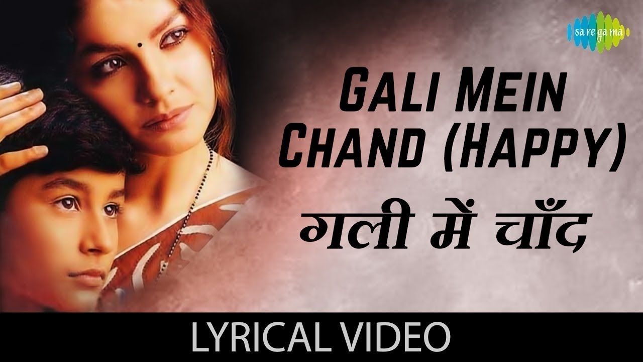 Gali Mein Chand Lyrical | गली में चाँद | Alka Yagnik | Zakhm | Ajay Devgan | 90s Best Romantic Song