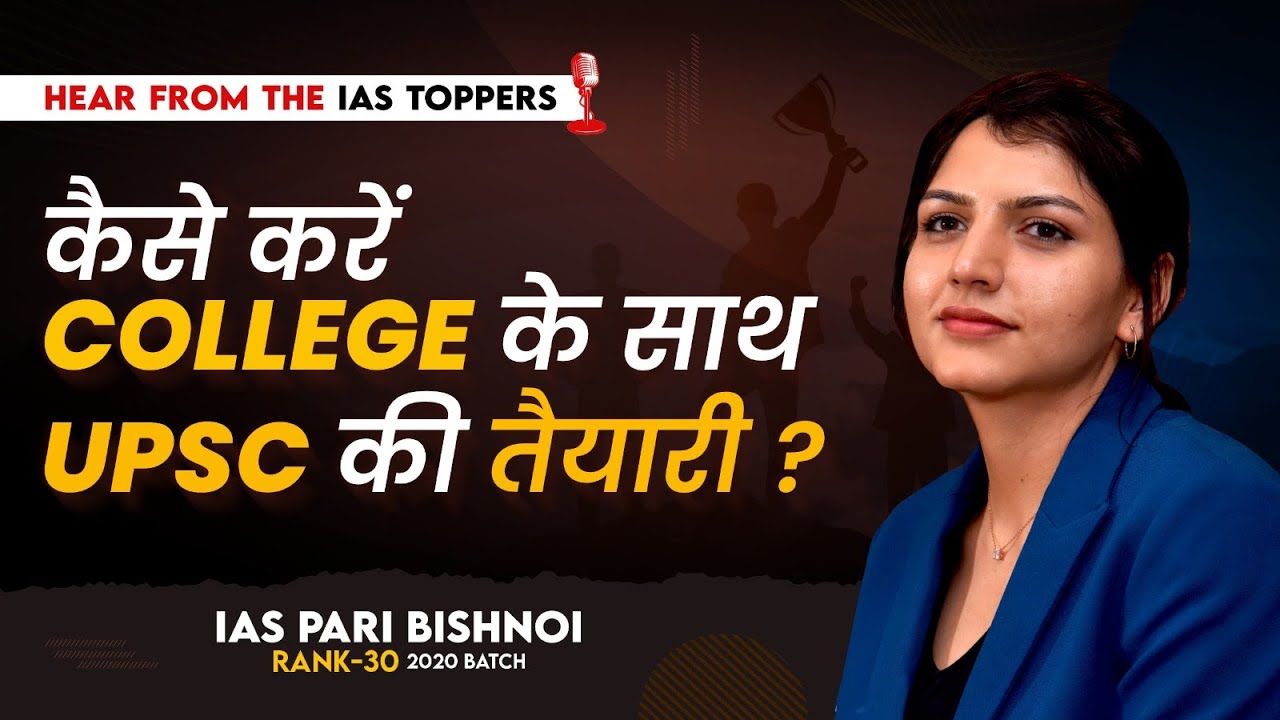 @ALLENIASofficial  📍 कैसे करें College के साथ  UPSC की तैयारी ?