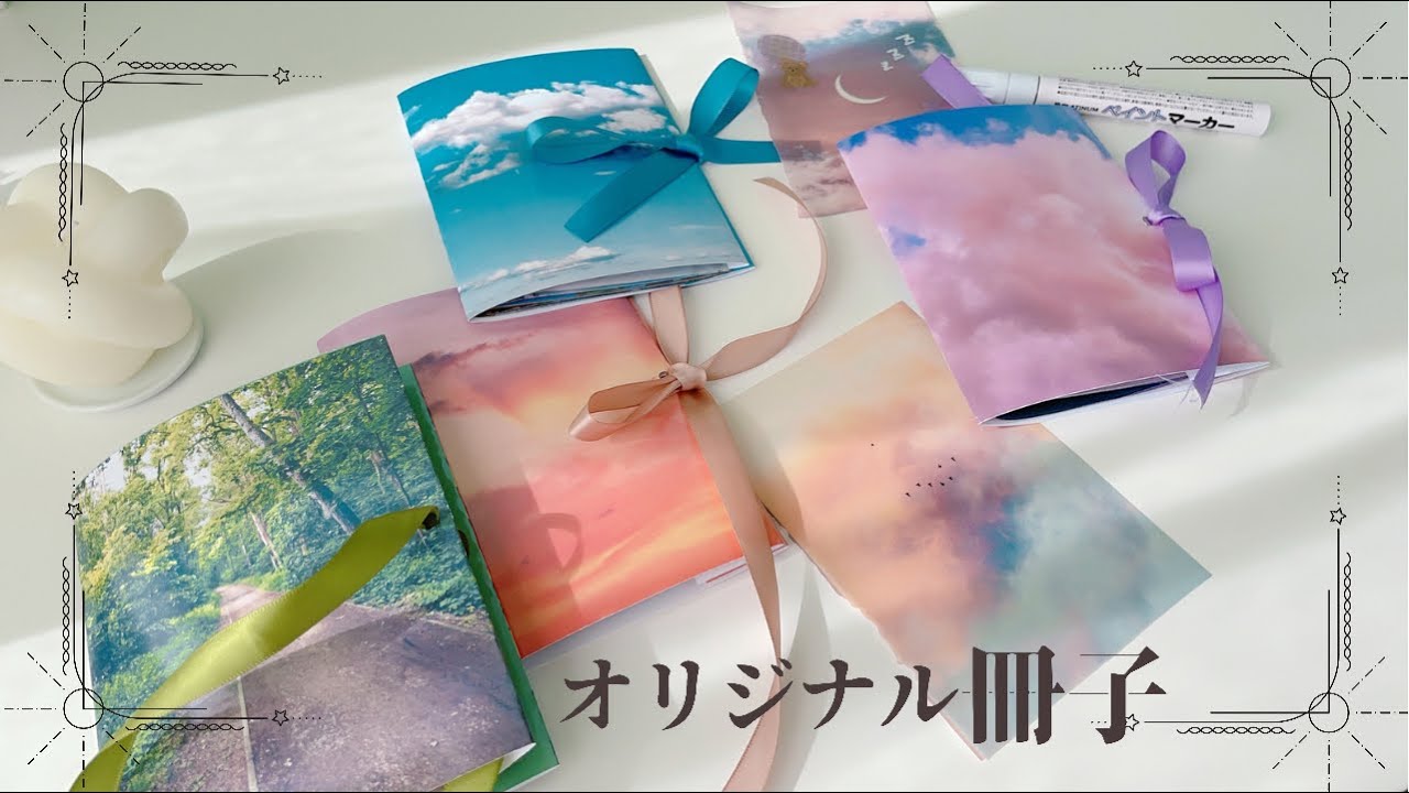トレーシングペーパーでオリジナル冊子！直接書いても可愛い♡アルバムやスクラップブックにもオススメ♪