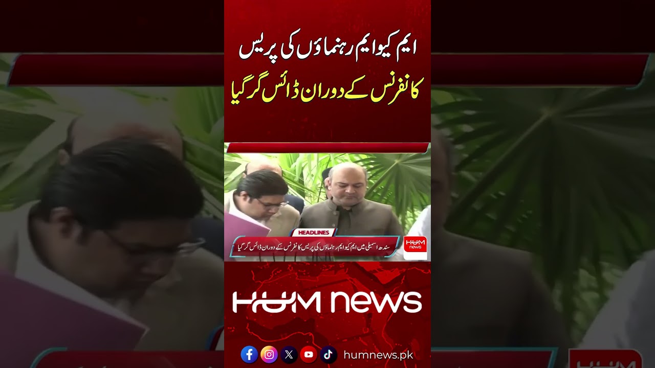 Podium Suddenly Collapses During MQM Press Conference | Hum News | Pakistan