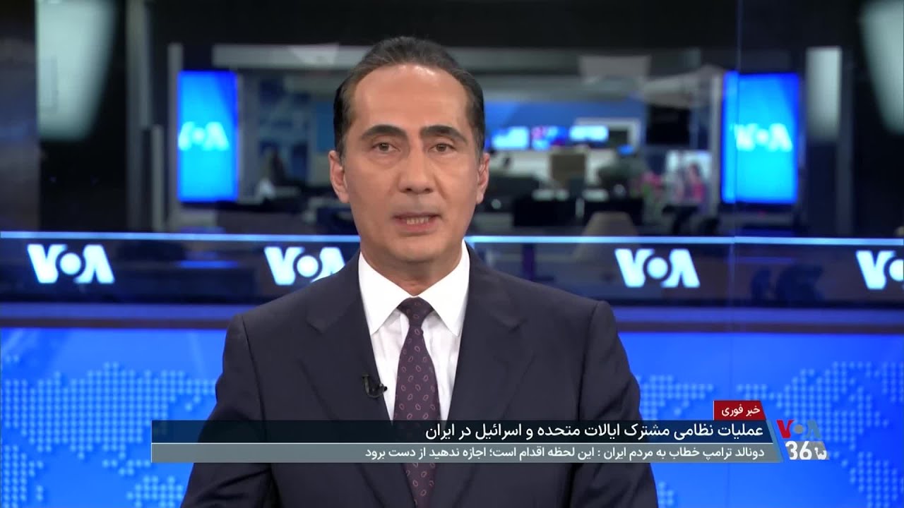 پوشش ویژه اقدام نظامی مشترک آمریکا و اسرائیل علیه رژیم جمهوری اسلامی – بخش دوم