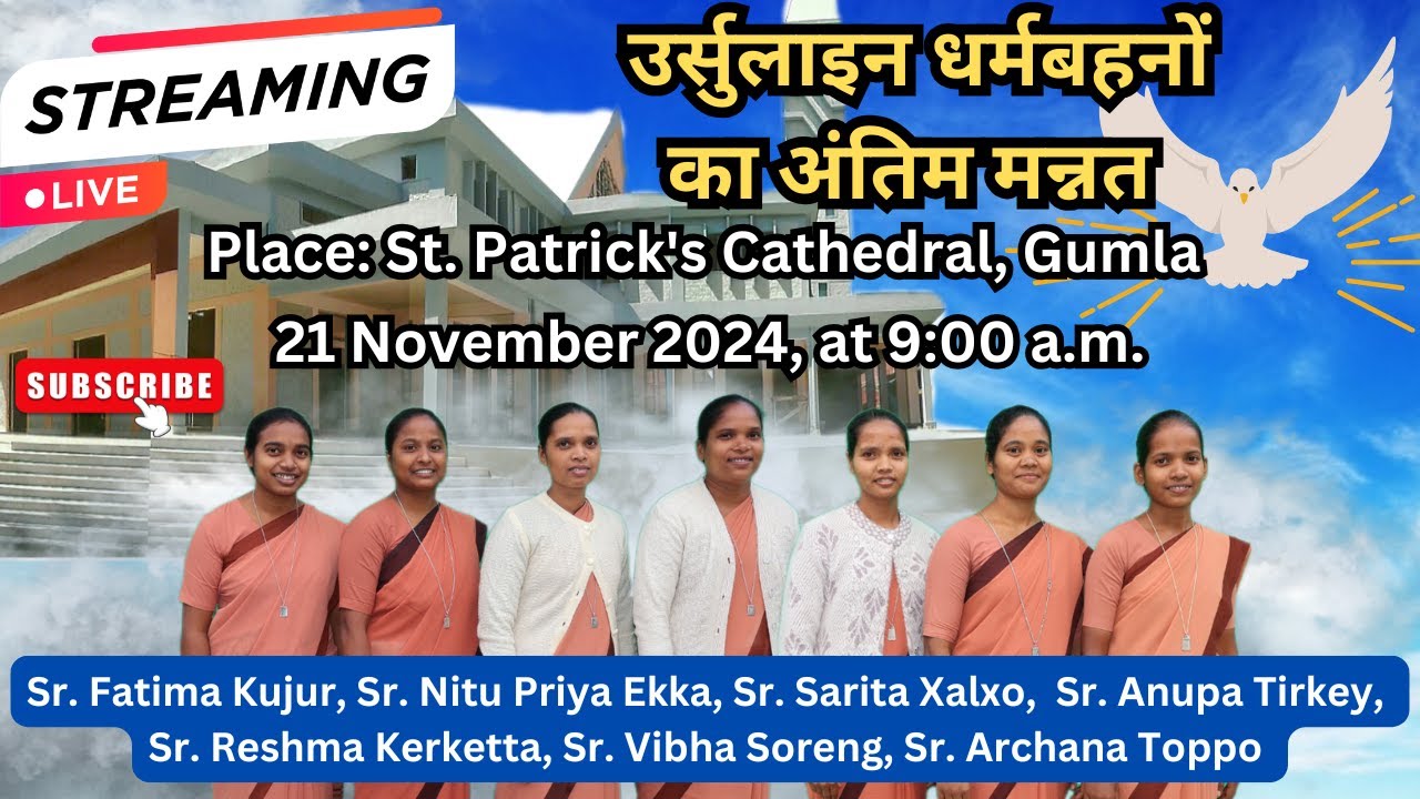 उर्सुलाइन धर्मबहनों का अंतिम मन्नत// St. Patrick's Cathedral, Gumla// 21 November 2024 #gumla