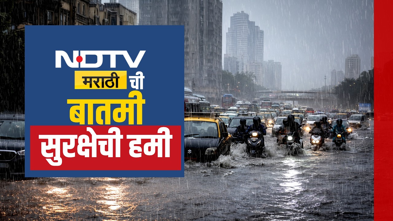 NDTV मराठीची बातमी,सुरक्षेची हमी; NDTVच्या बातमीमुळे पर्यटकांची बंगल्यातून सुटका NDTV Marathi Impact
