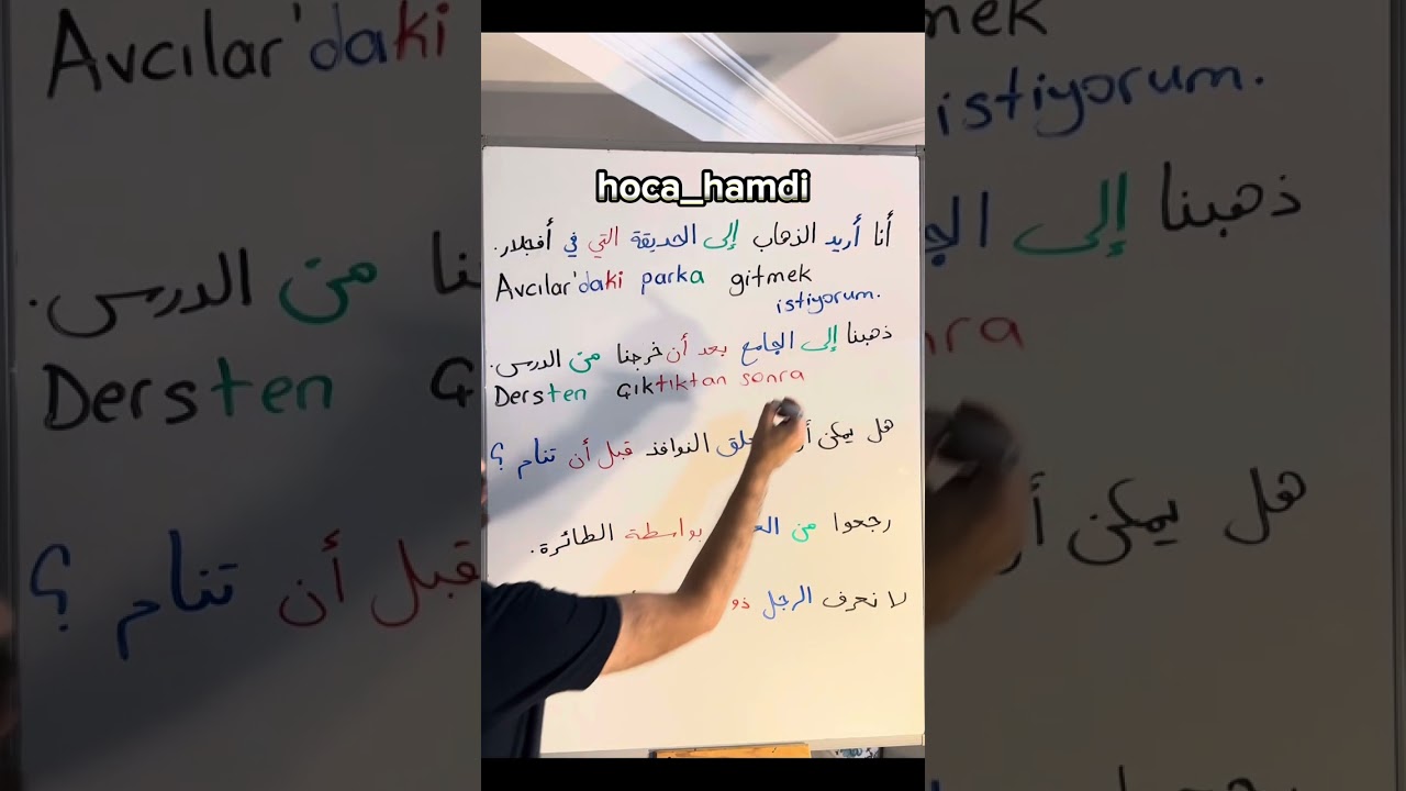 ترتيب الجملة الفعلية 😍😍😍🤩🤩🤩