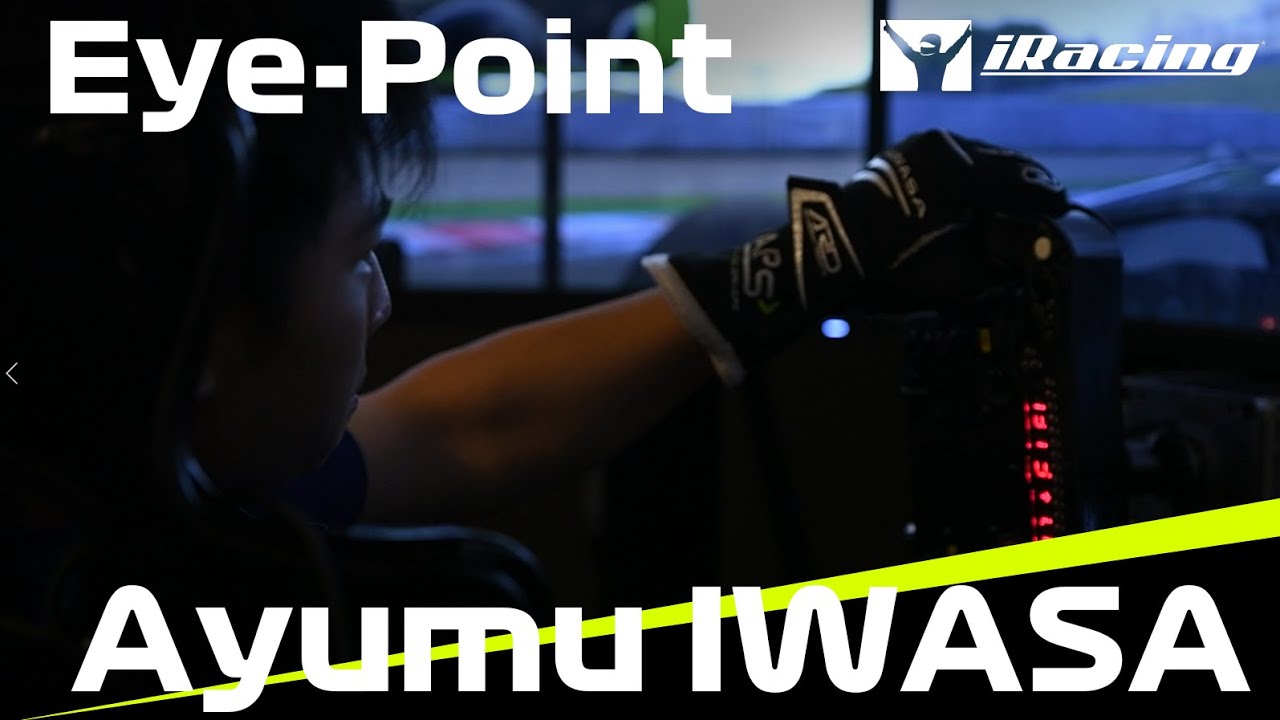 【Onboard Lap - Ayumu Iwasa】