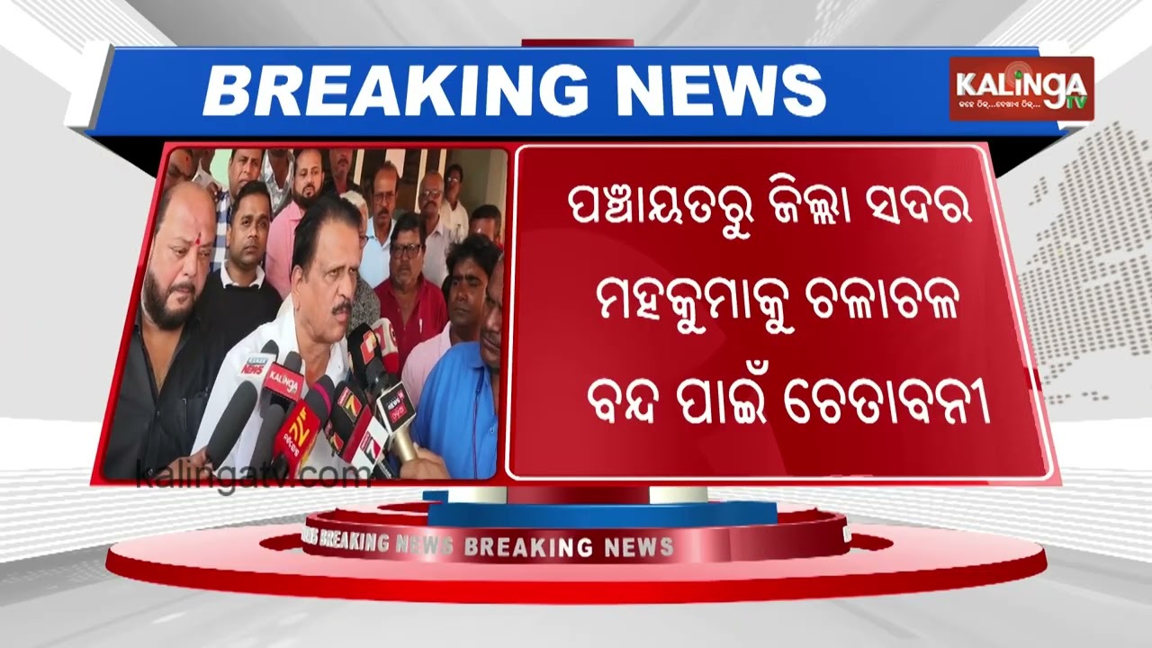 Private bus owners warn of strike on January 24 in Odisha against Mukhyamantri Bus Seva | Kalinga TV