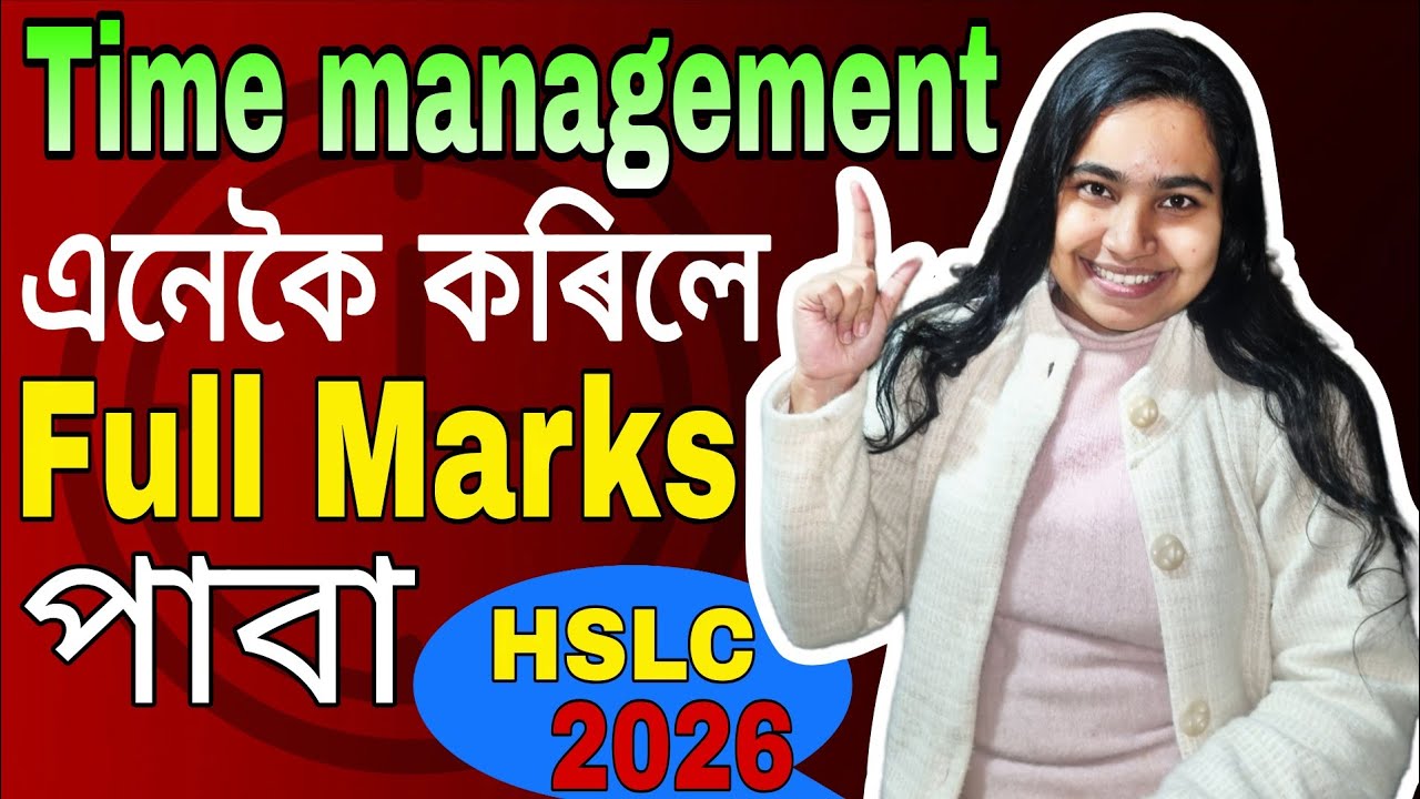 Time Management এনেকৈ কৰিলে Full Marks পাবা 💯 HSLC 2026 