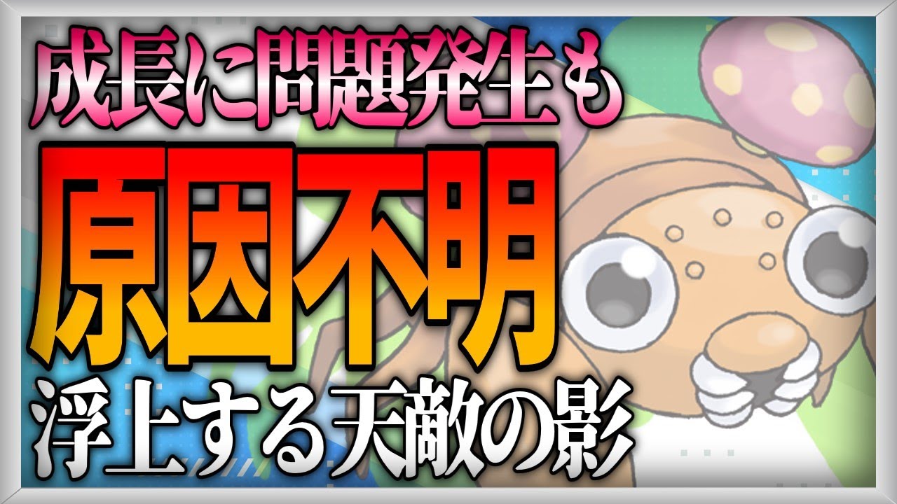 【ポケモン生態考察】成長不良のパラス【ゆっくり解説】【携帯獣学】