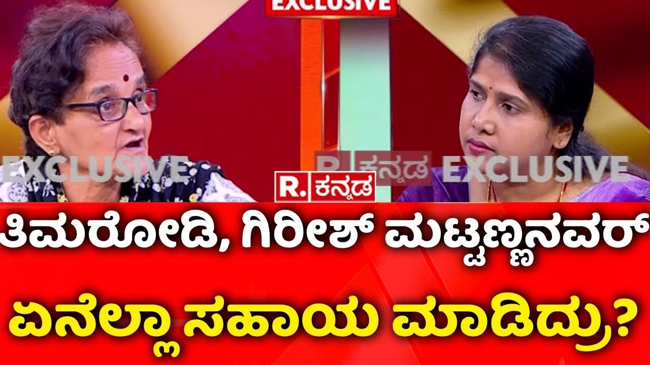 Sujatha Bhat Biggest Breaking News: 'ರಾತ್ರಿ ಬಂದು ಮನೆ ಬಾಗಿಲು ಬಡೆದಿದ್ದಾರೆ' | Ananya Bhat Case